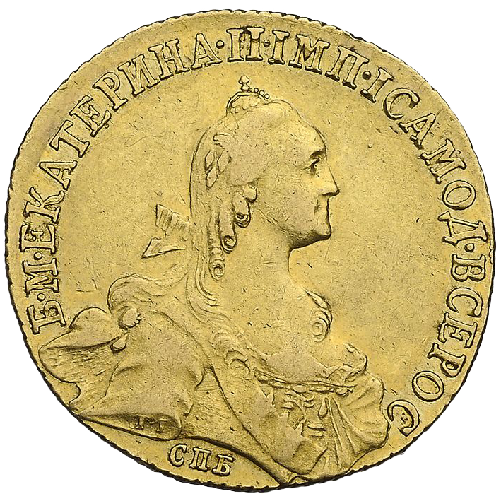 10 рублей 1768 года СПБ