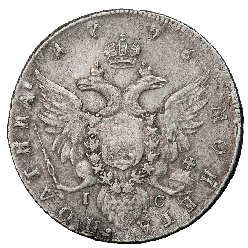 Полтина (50 копеек) 1796 года СПБ IC TI