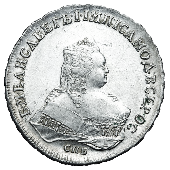 1 рубль 1753 года СПБ ЯI