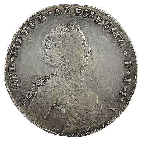 1 рубль 1707 года G