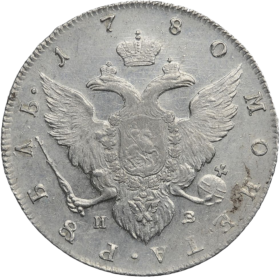 1 рубль 1780 года СПБ ИЗ