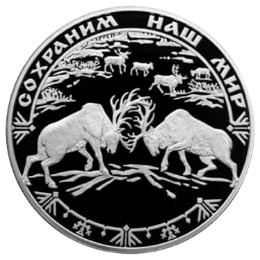 100 рублей 2004 года «Сохраним наш мир. Северный олень» серебро Proof-l