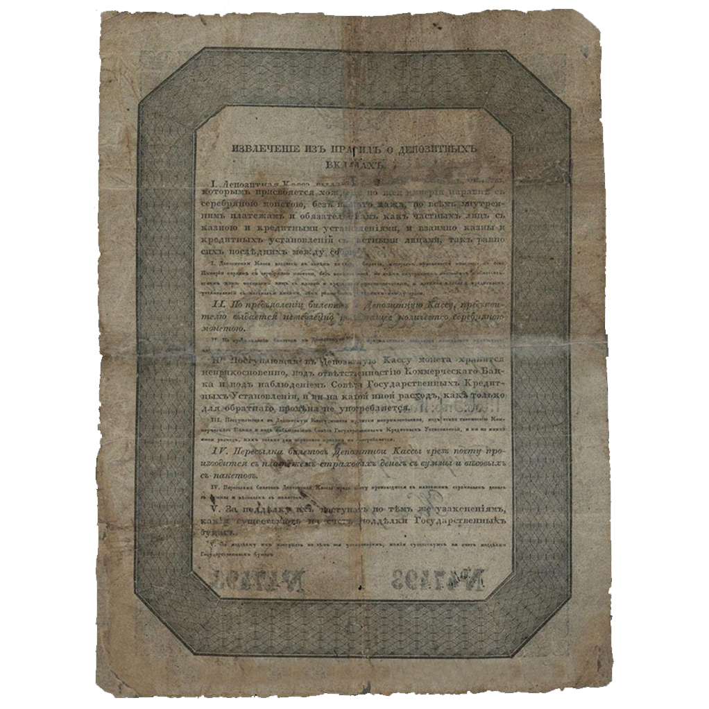 25 рублей 1840 года
