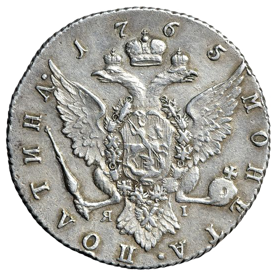 Полтина (50 копеек) 1765 года СПБ ЯI TI