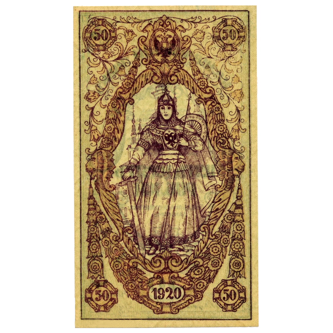 50 рублей 1920 года. Сибирское Временное правительство. Атаман Семёнов