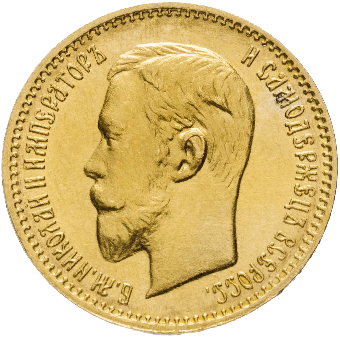 5 рублей 1904 года АР