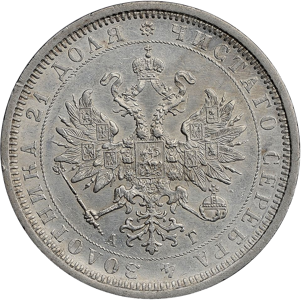 1 рубль 1884 года СПБ АГ