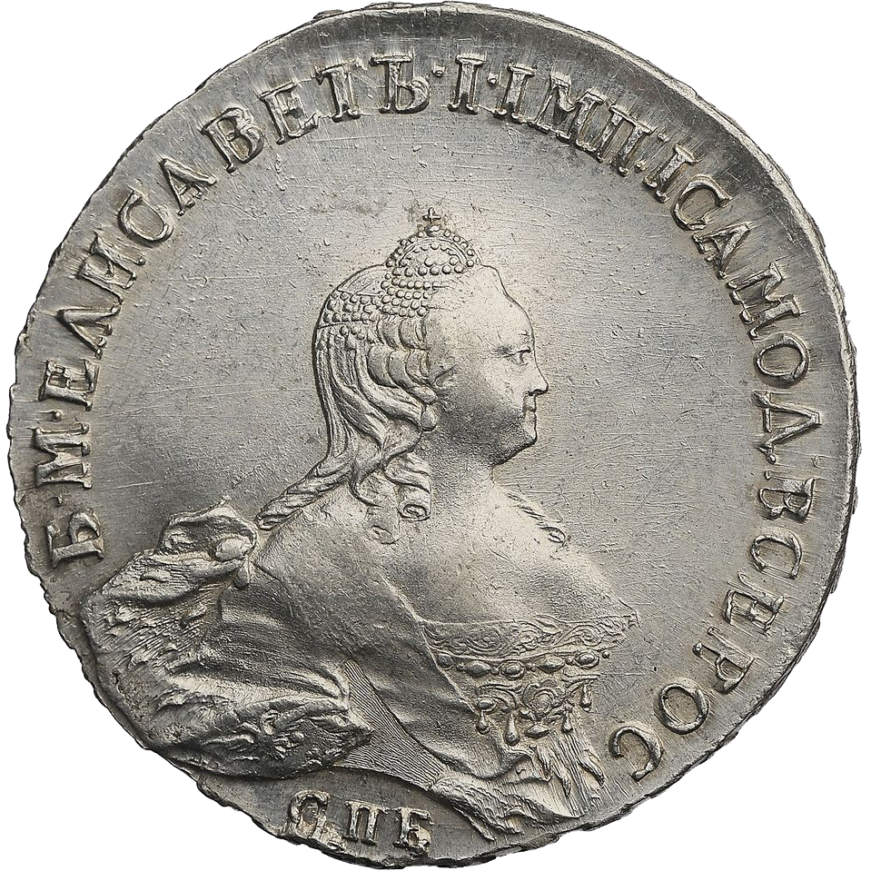 1 рубль 1754 года СПБ IM BS