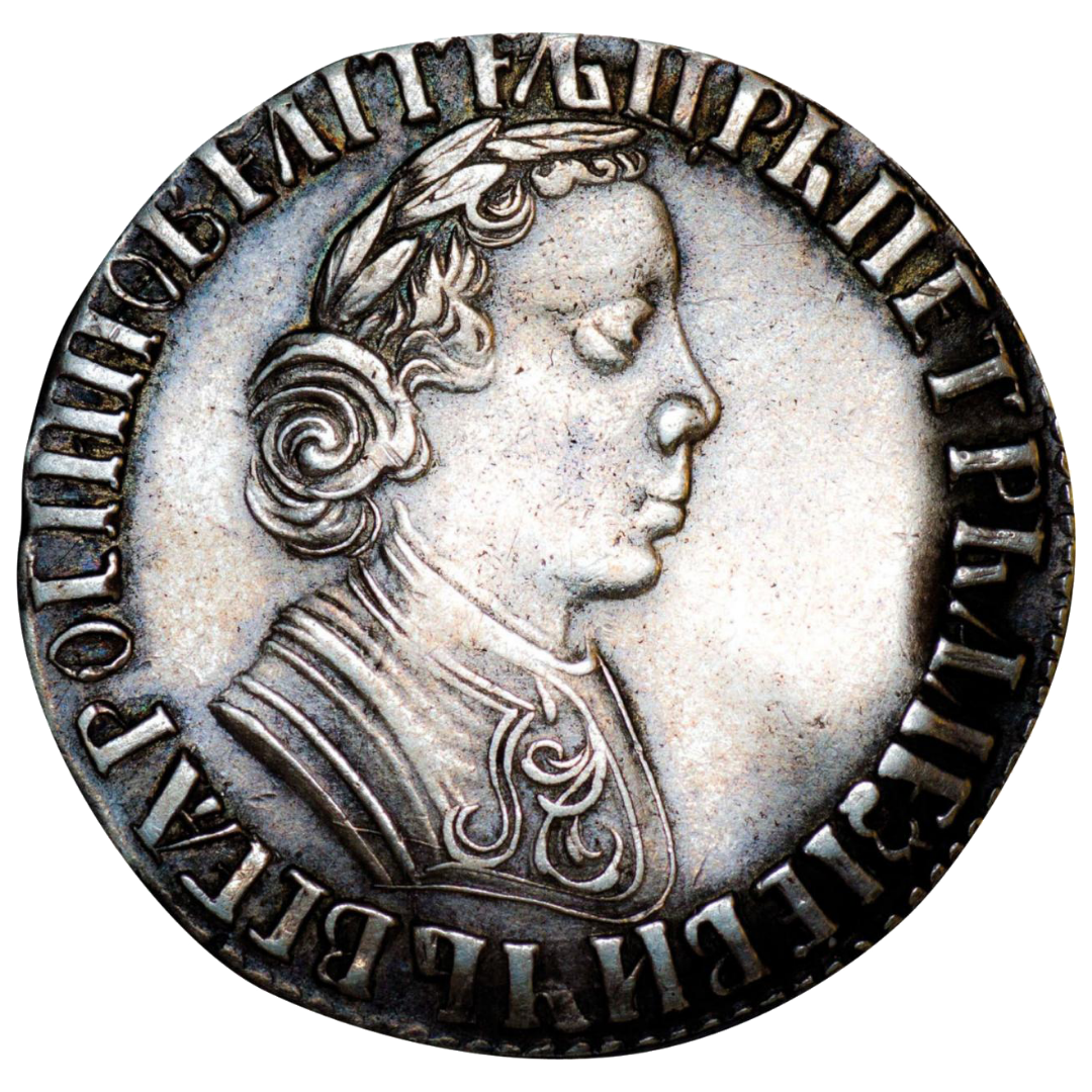 25 копеек (полуполтинник) 1704 года без букв под лапами орла