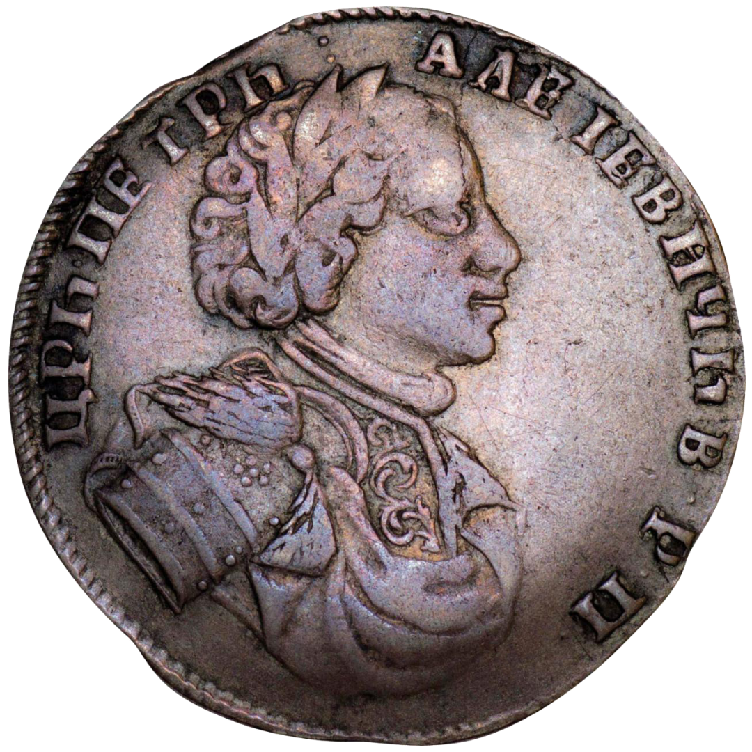 25 копеек (полуполтинник) 1710 года