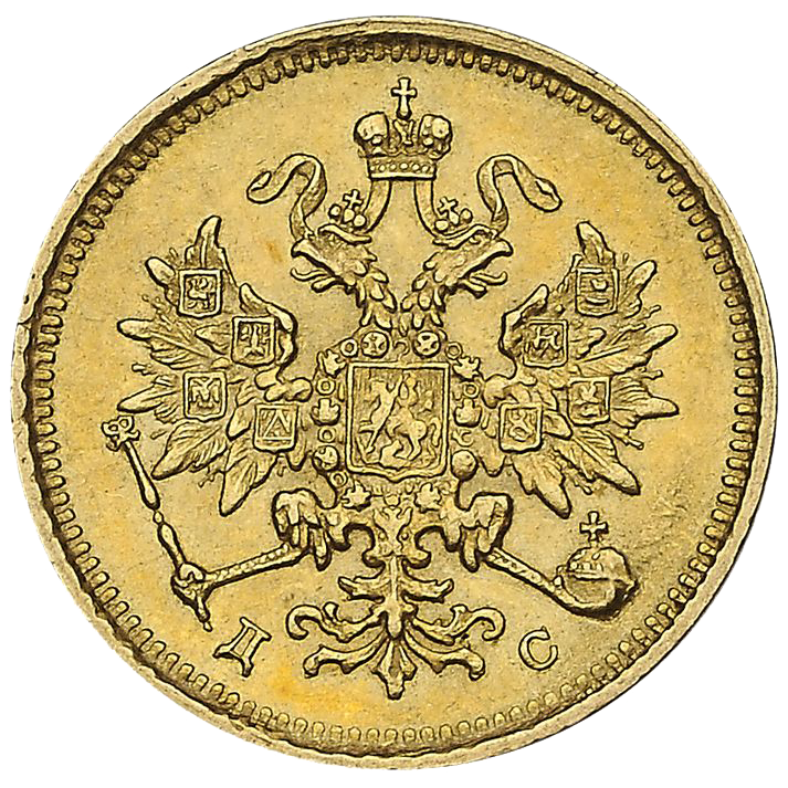 3 рубля 1883 года СПБ ДС