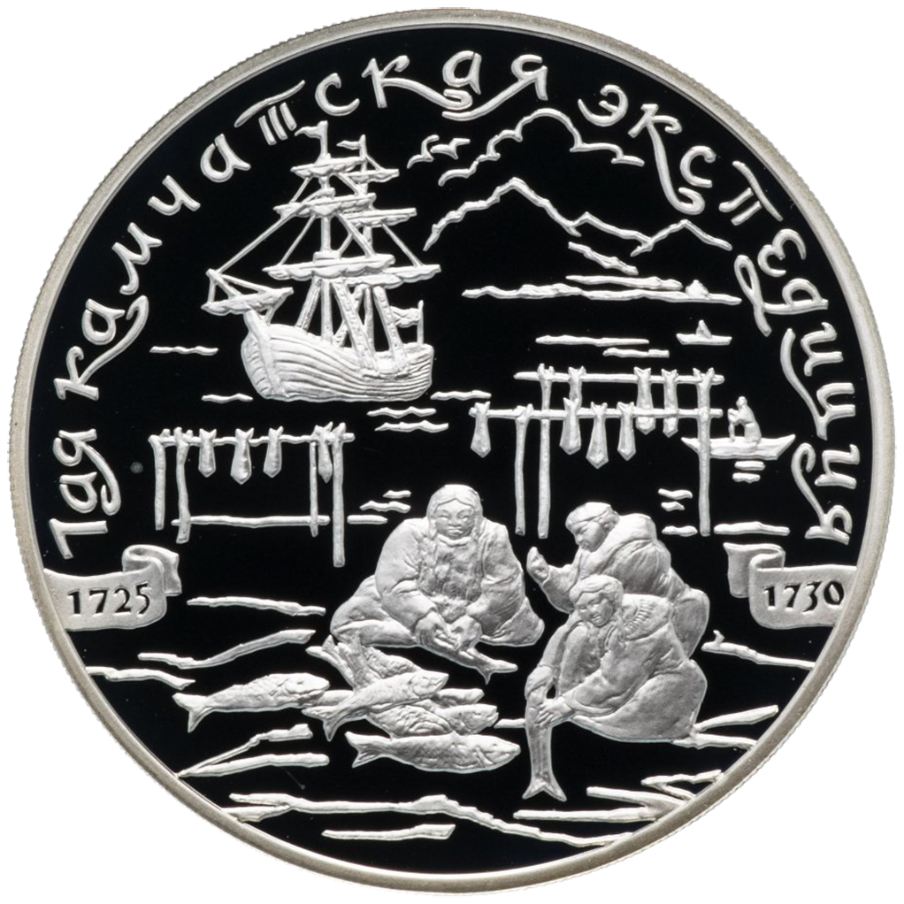3 рубля 2003 года СПМД "1-я Камчатская экспедиция" Proof