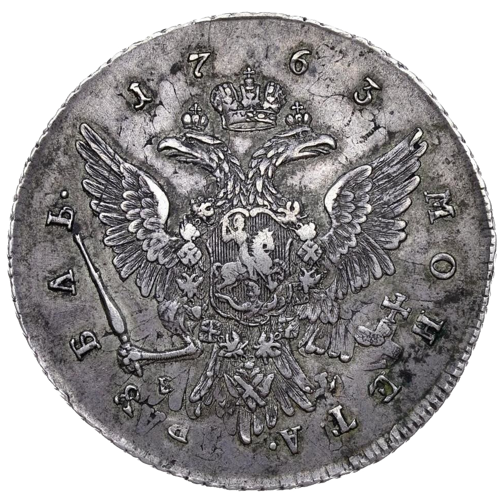 1 рубль 1763 ММД EI TI