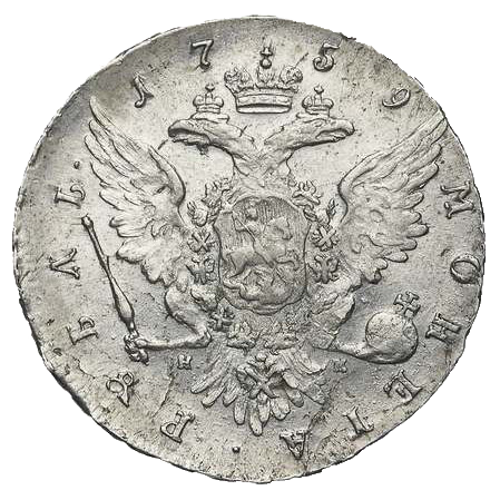 1 рубль 1759 года СПБ НК TI