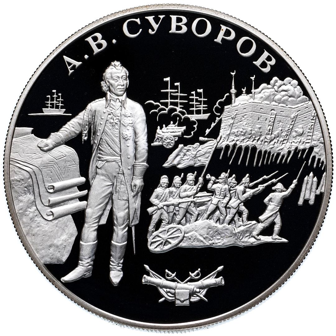 25 рублей 2000 года «Штурм крепости Измаил. Суворов» Proof
