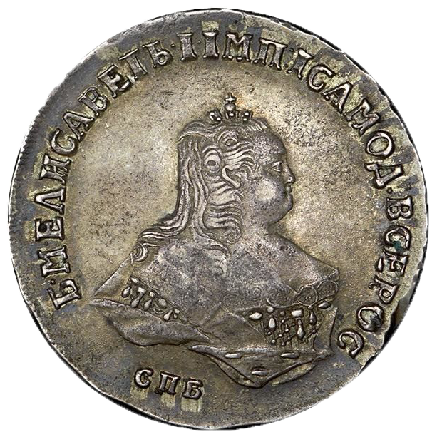 Полтина (50 копеек) 1750 года СПБ