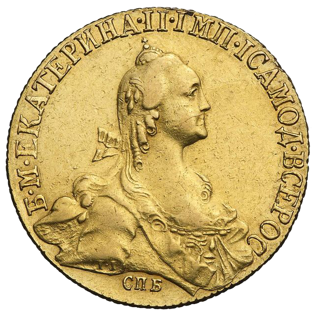 10 рублей 1772 года СПБ