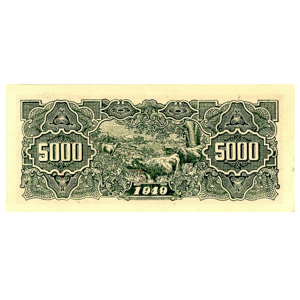 5000 юаней 1949 года «Порт и буйволы». Китай