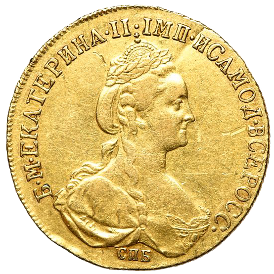 10 рублей 1777 года СПБ