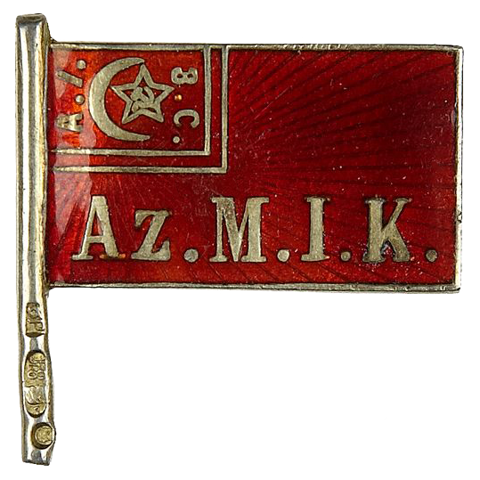 Знак депутата Азербайджанской ССР. 1921 год