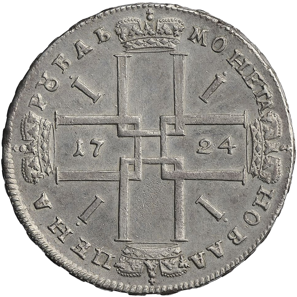 1 рубль 1724 года «Матрос»