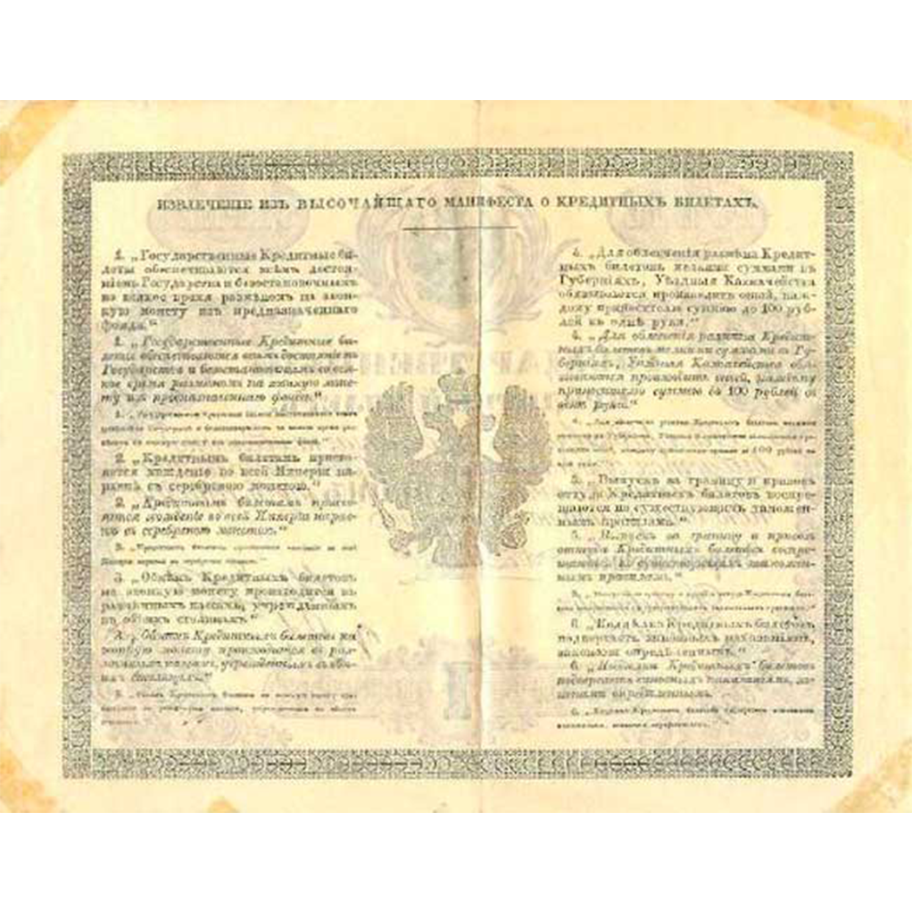 1 рубль 1854 года