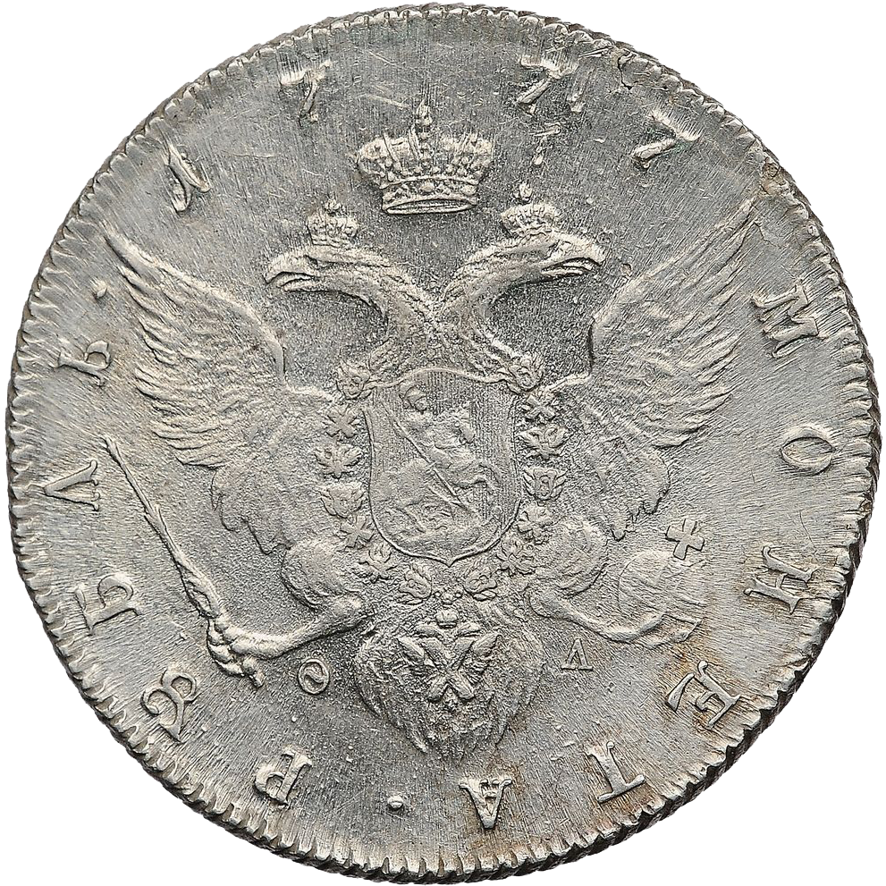 1 рубль 1777 года СПБ ФЛ