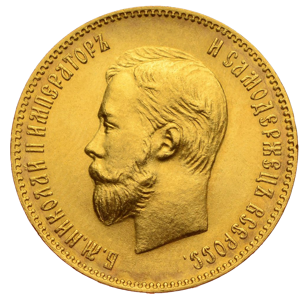 10 рублей 1904 года АР