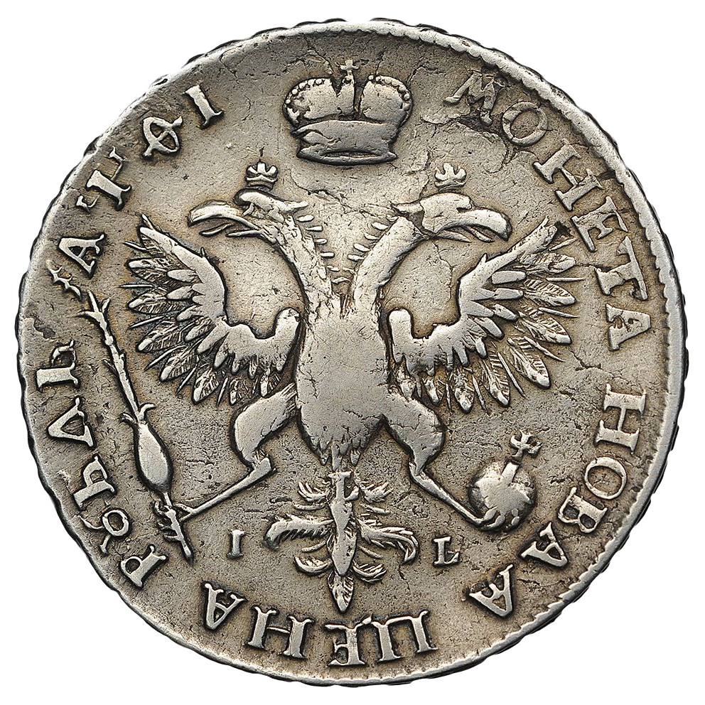 1 рубль 1719 года ILL ОК