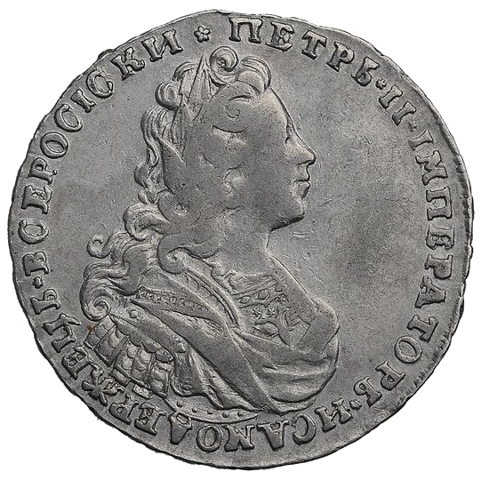 Полтина (50 копеек) 1729 года