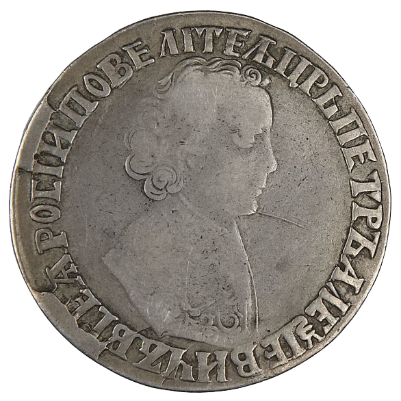 1 рубль 1704 года МД