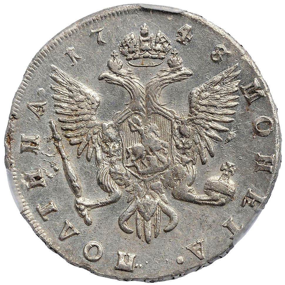 Полтина (50 копеек) 1748 года СПБ