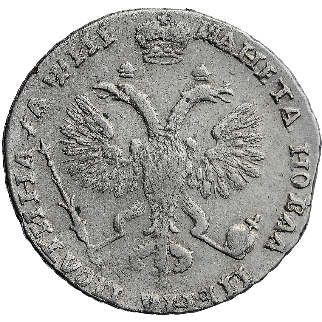 Полтина (50 копеек) 1718 года OK