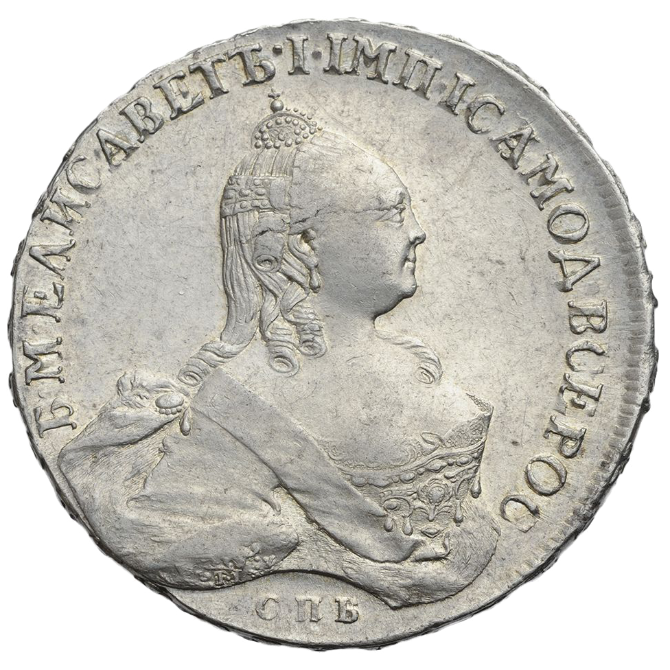 1 рубль 1760 года СПБ ЯI TI