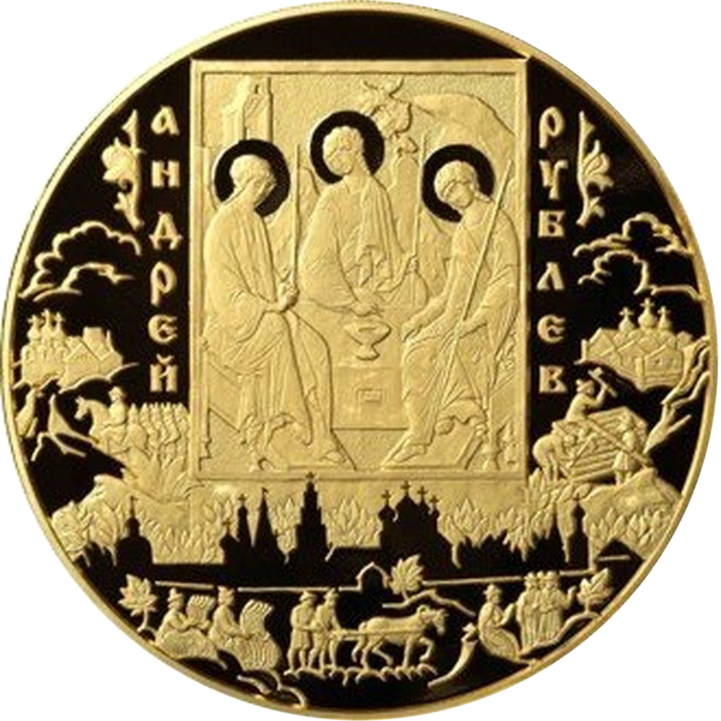 10000 рублей 2007 года «Историческая серия. Андрей Рублев»