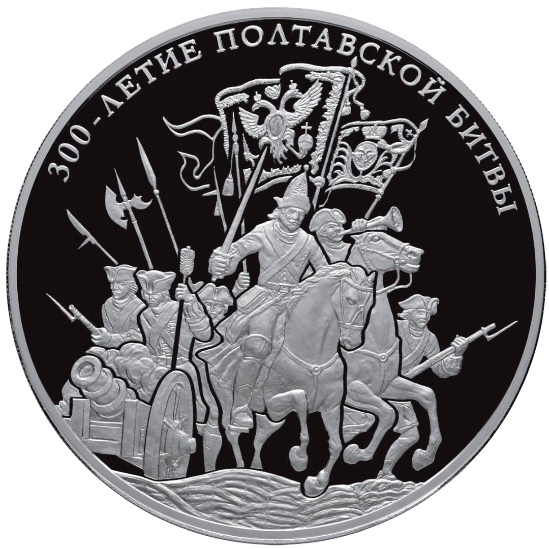 100 рублей 2009 года «300-летие Полтавской битвы» Proof-l