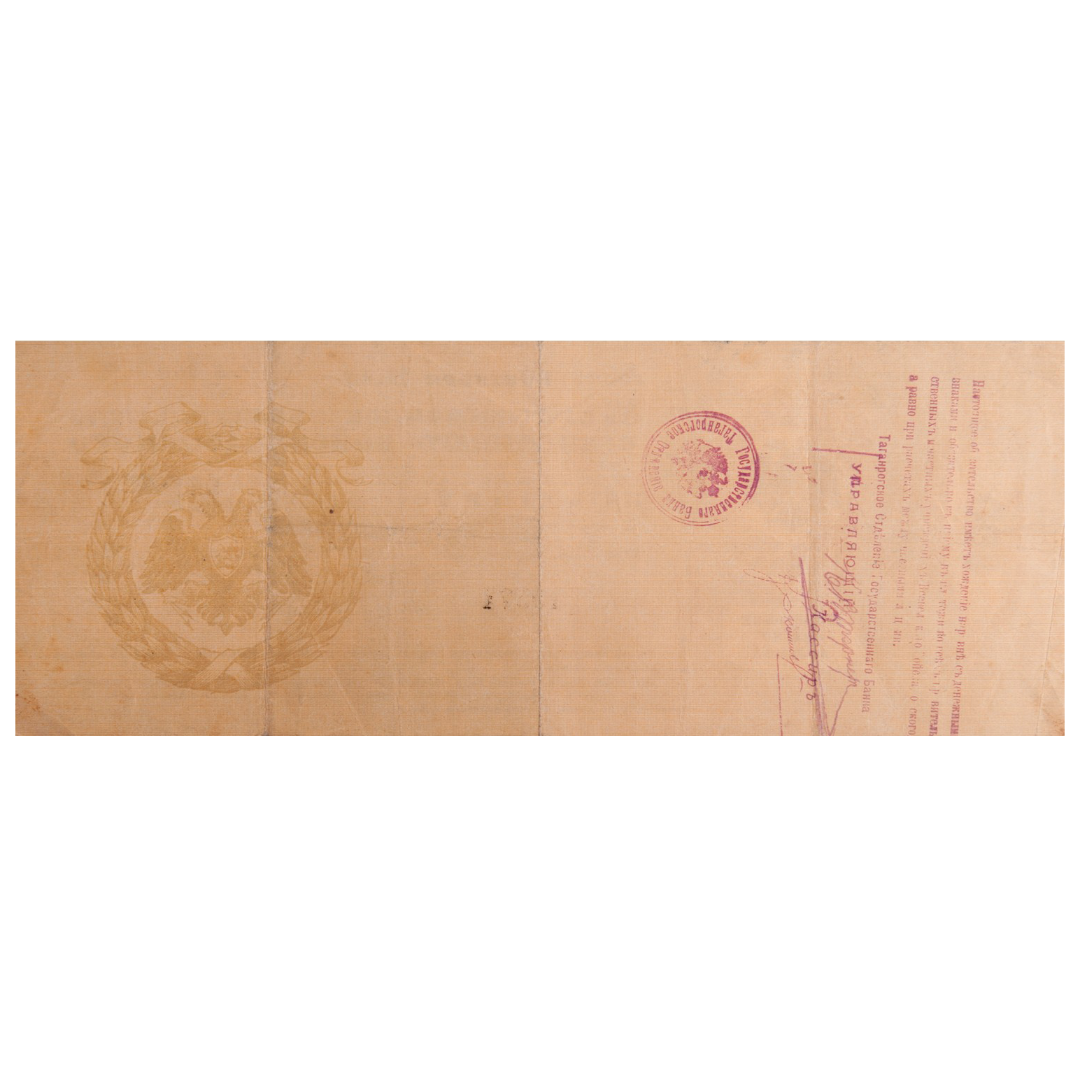 500 рублей 1918 года. 5% краткосрочное обязательство Всевеликого войска донского