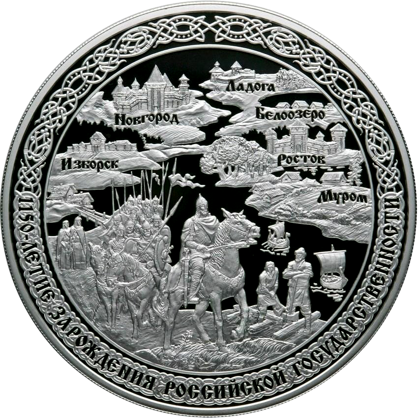 100 рублей 2012 года «1150 лет российской государственности» Proof-l