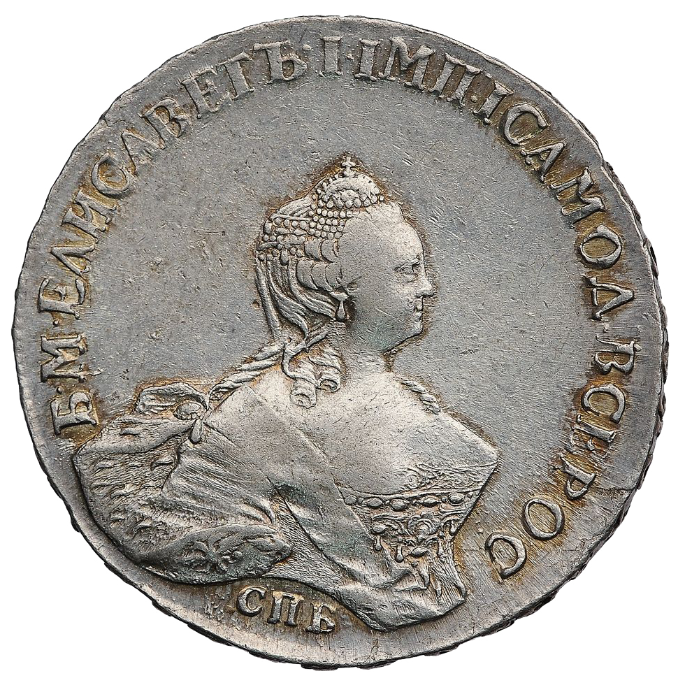 1 рубль 1756 года СПБ IM BS