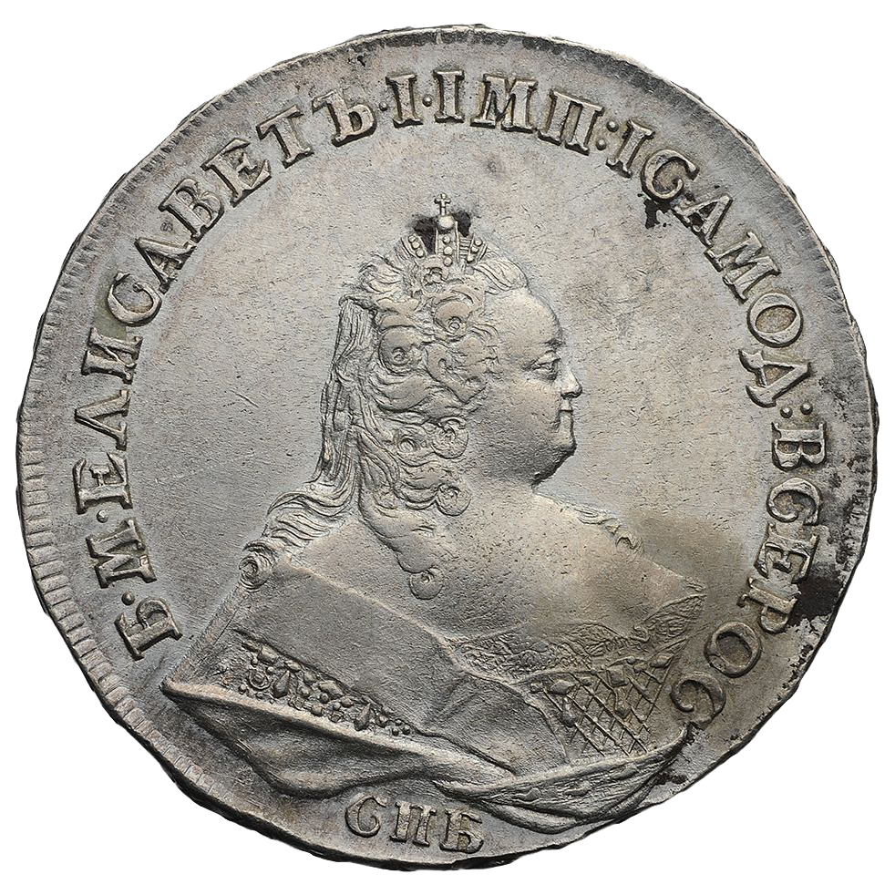 1 рубль 1742 года СПБ
