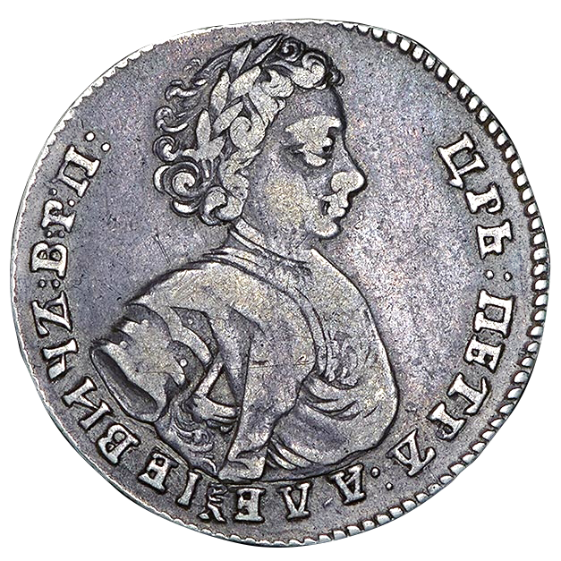 25 копеек (полуполтинник) 1707 года. Год написан цифрами