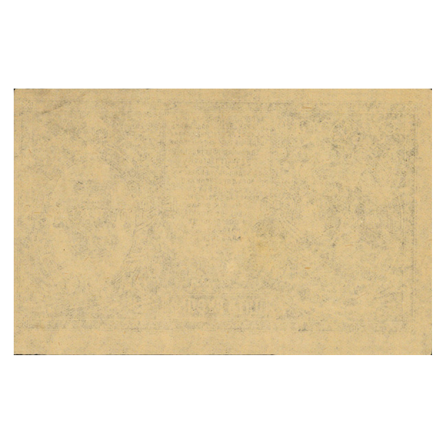 5 рублей 1920 года. Вооруженные силы. Юг России