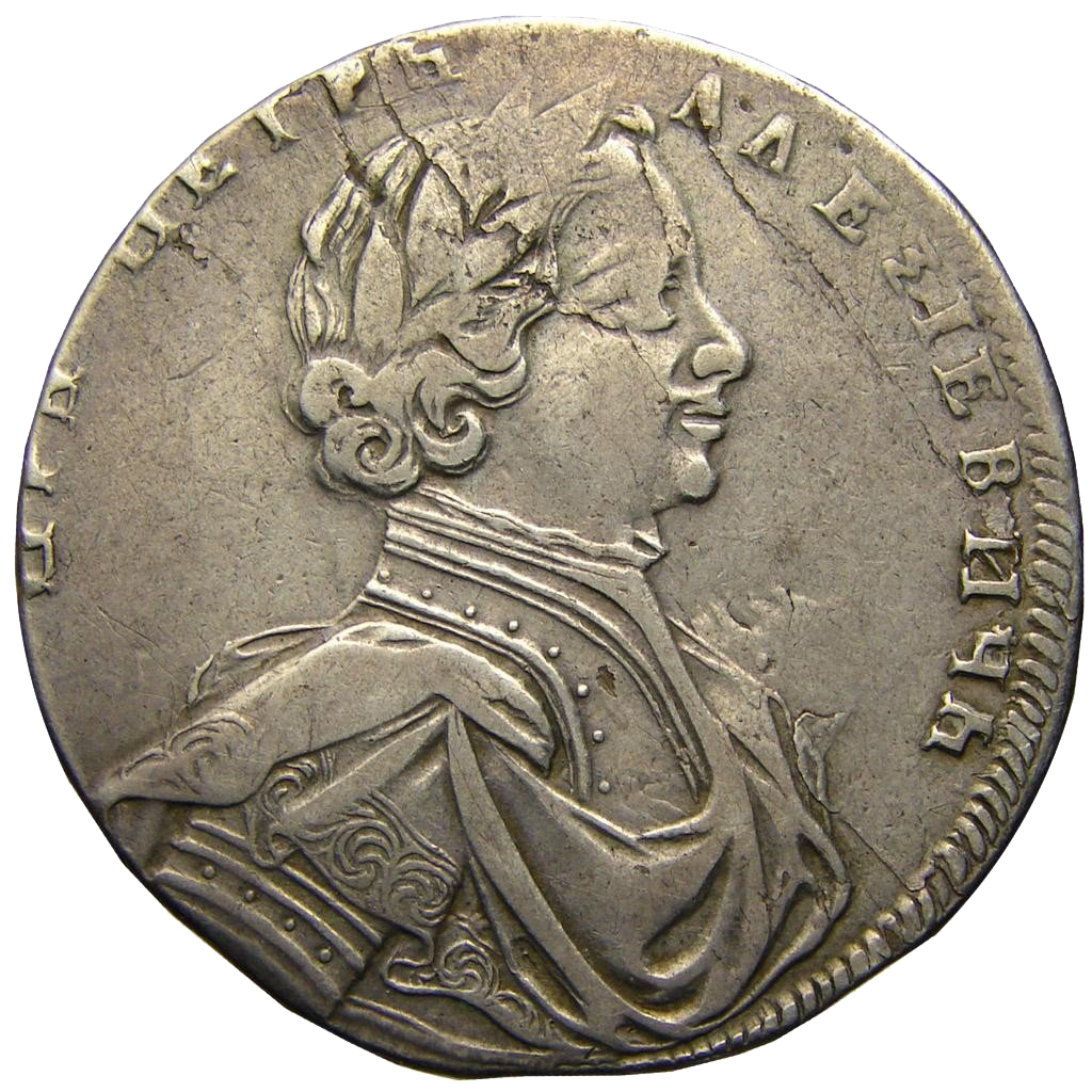 Полтина (50 копеек) 1712 года