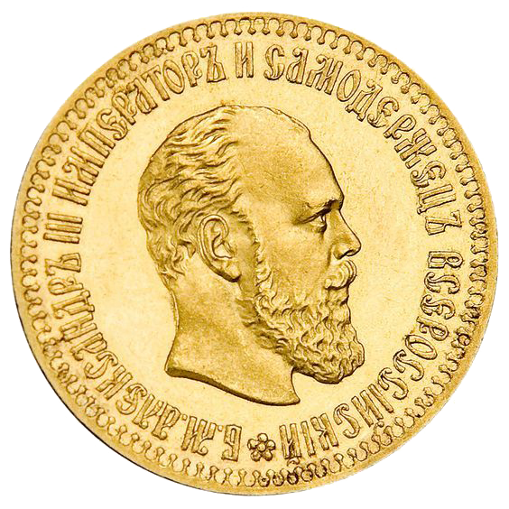 10 рублей 1892 года