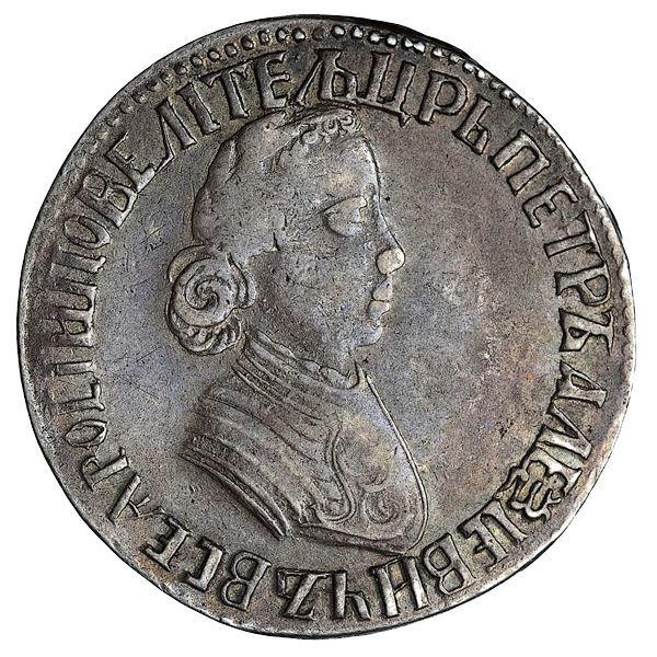 Полтина (50 копеек) 1704 года