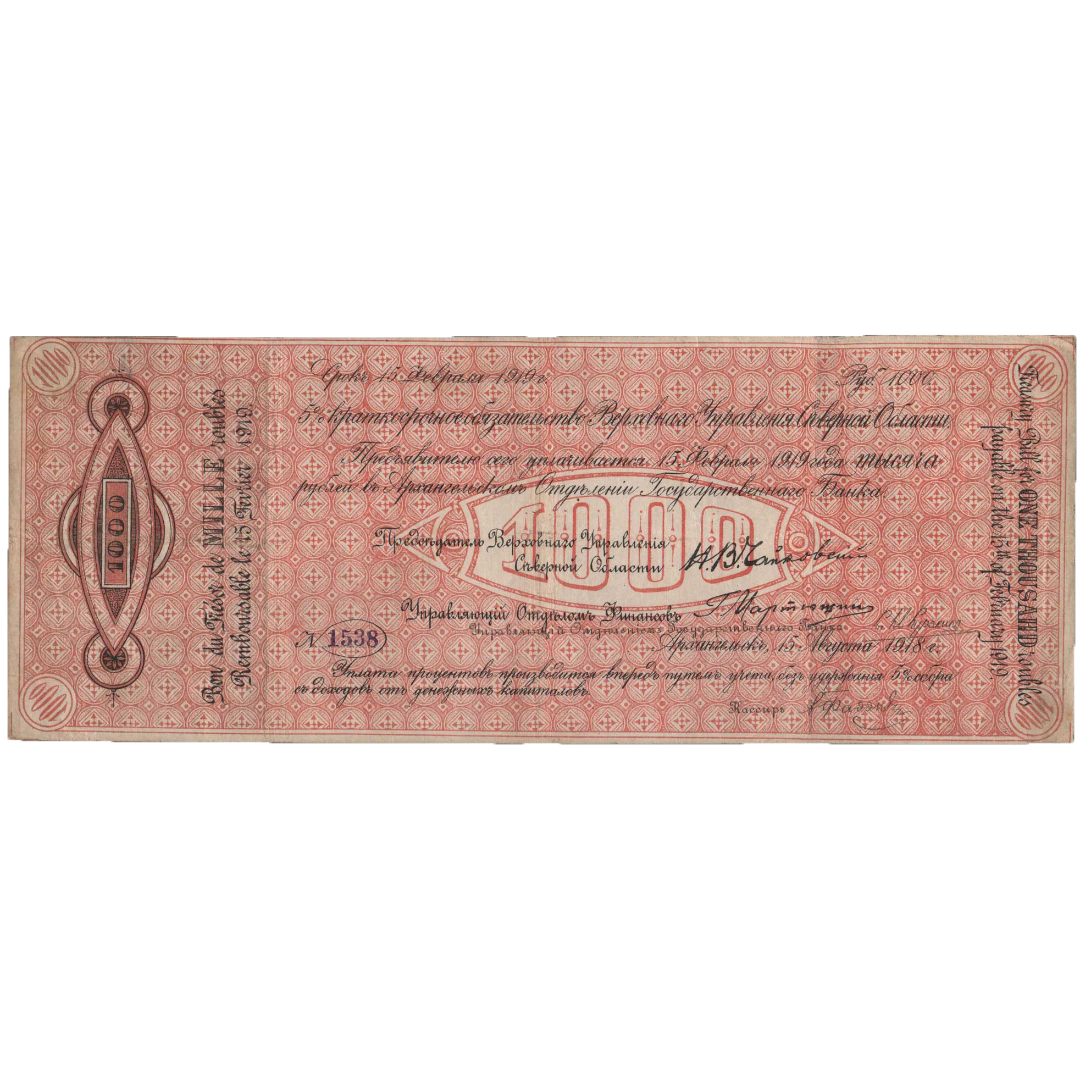 1000 рублей 1918 года. «Чайковка». 5% краткосрочное обязательство Верховного Управления Северной области.