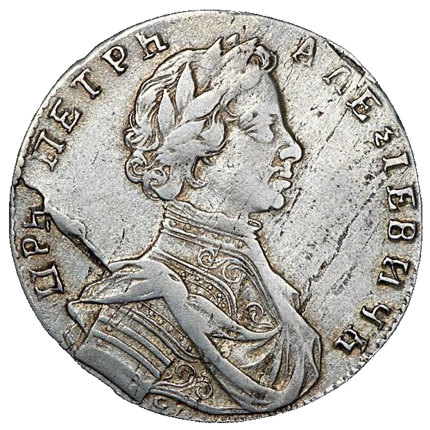 25 копеек (полуполтинник) 1713 года