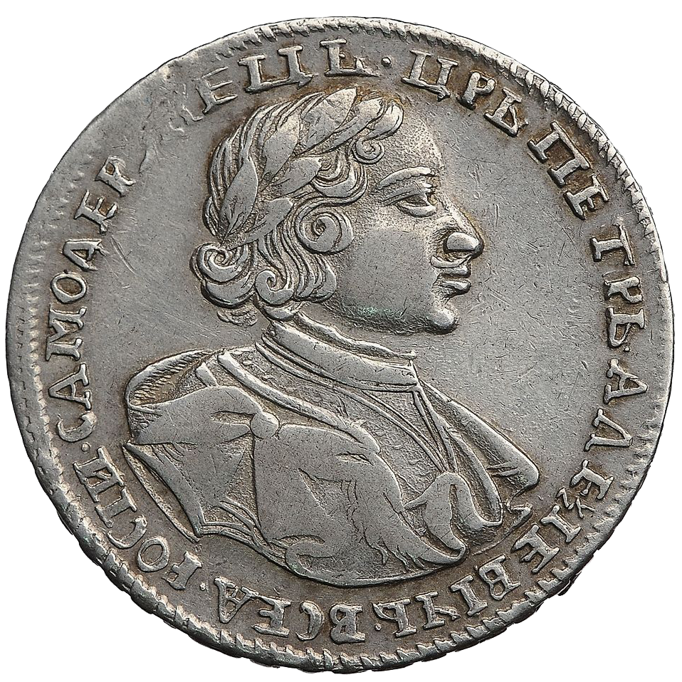 Полтина (50 копеек) 1720 года «в латах»