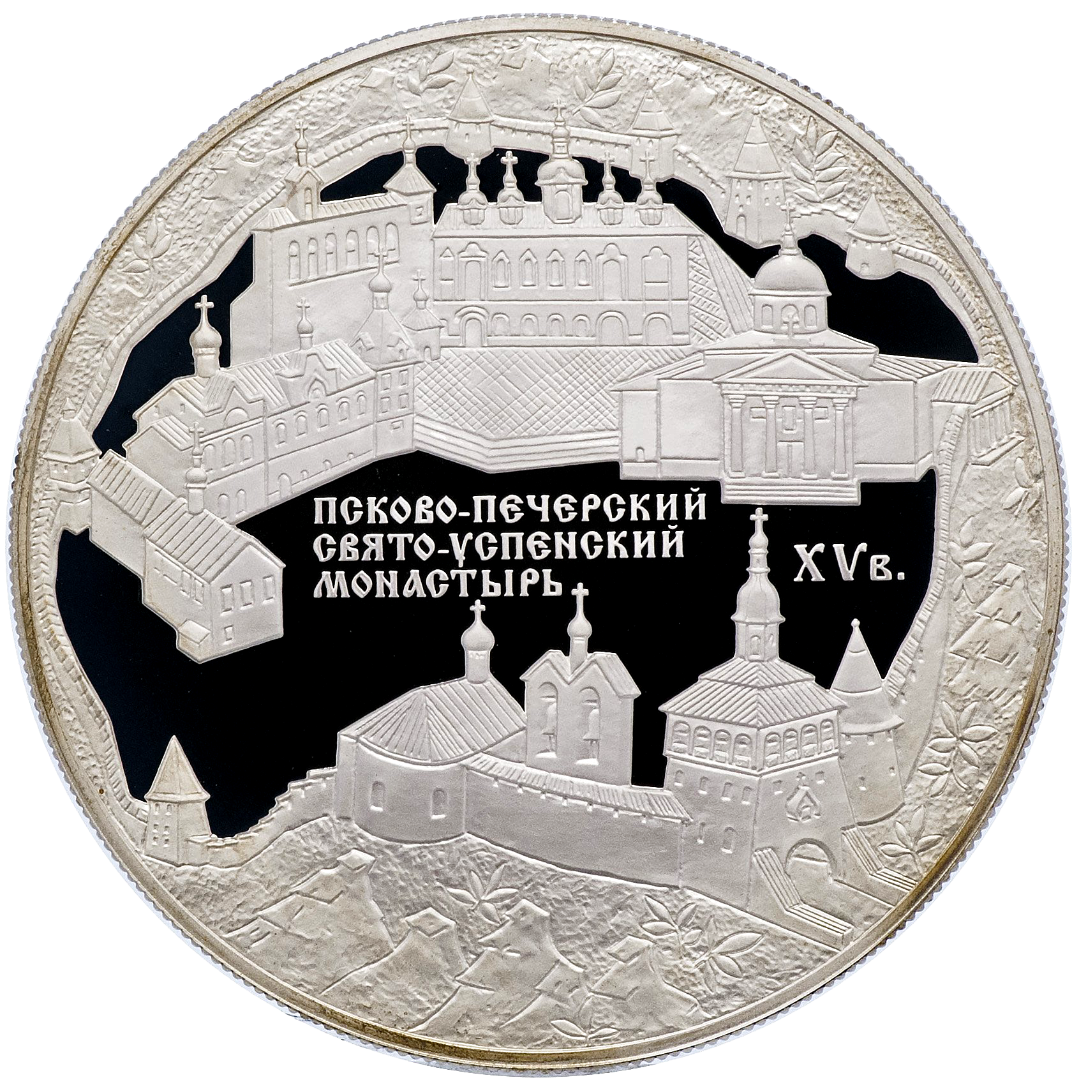 25 рублей 2007 года «Псково-Печерский монастырь. Печоры» Proof