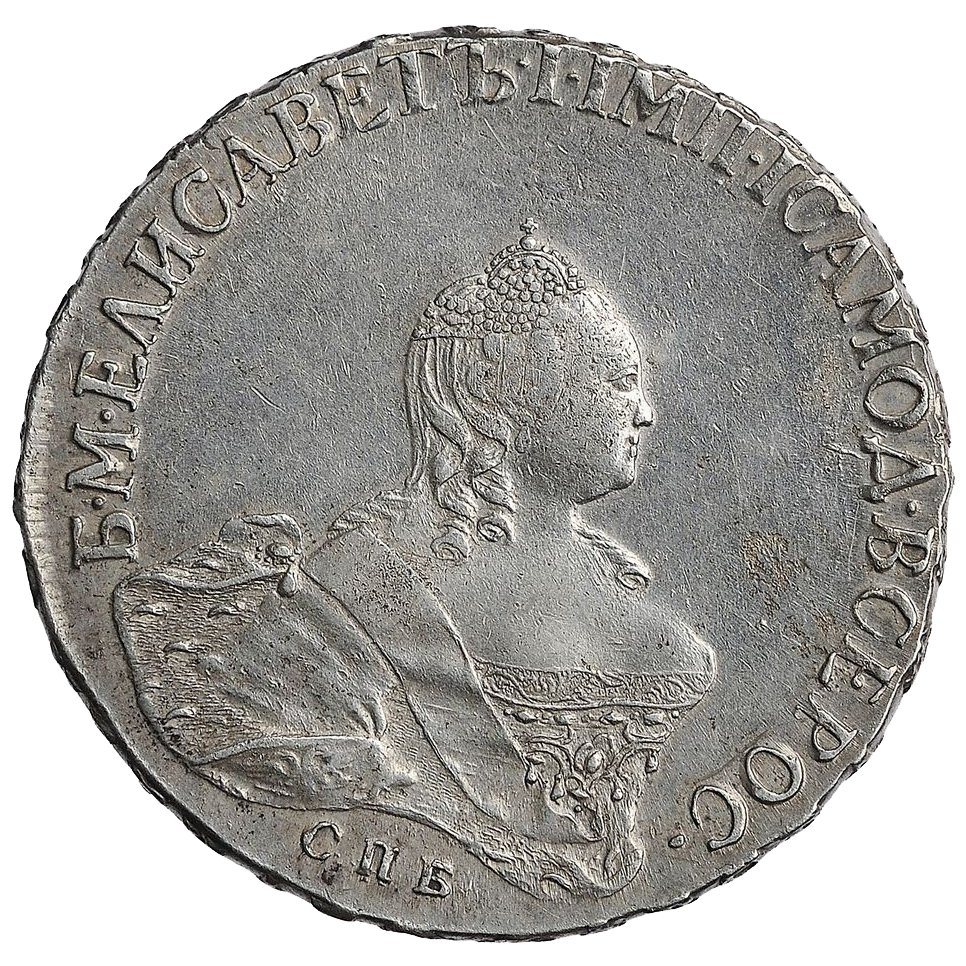 Полтина (50 копеек) 1758 года СПБ ЯI